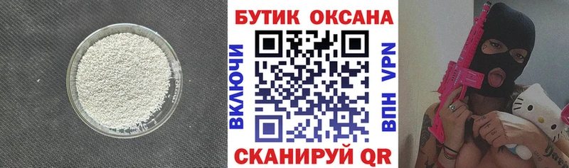 наркота  Баксан  Бутират 1.4BDO 
