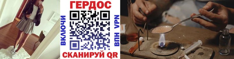 Героин Heroin  Баксан 