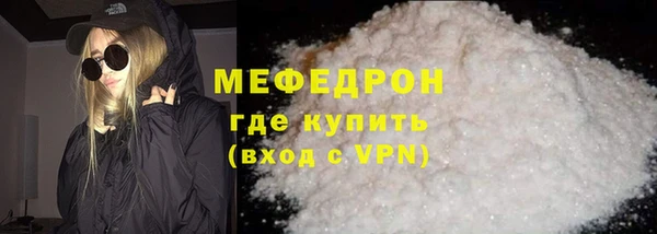 мяу мяу кристалл Сосновый Бор