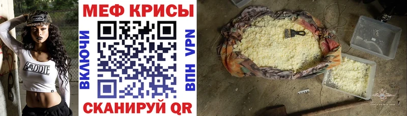 МЯУ-МЯУ mephedrone  наркотики  KRAKEN сайт  Баксан 
