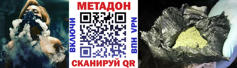 МЕТАДОН белоснежный  что такое наркотик  Баксан 