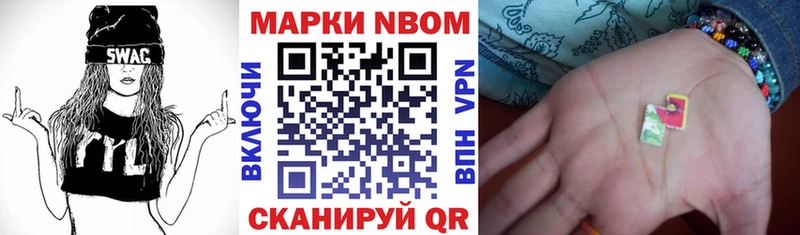 Марки NBOMe 1500мкг Баксан